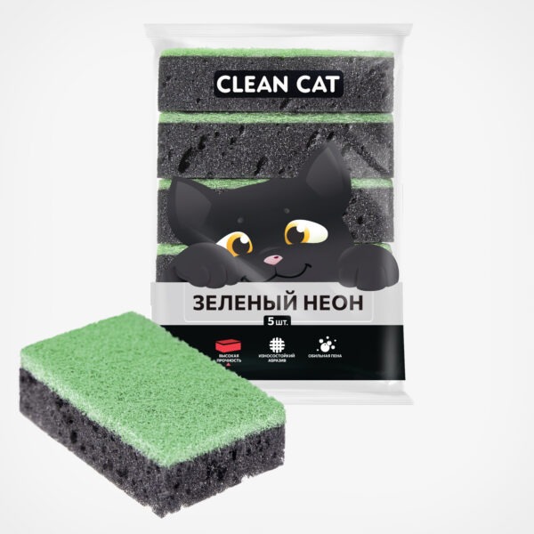 ГУБКИ «CLEAN CAT ЗЕЛЕНЫЙ НЕОН» 5 ШТ., 1/25/1250