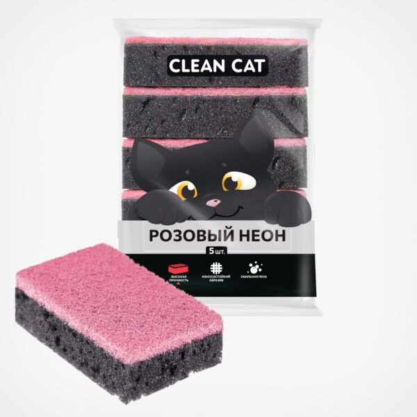 ГУБКИ «CLEAN CAT РОЗОВЫЙ НЕОН» 5 ШТ., 1/25/1250