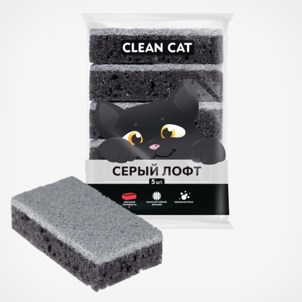 ГУБКИ "CLEAN CAT СЕРЫЙ ЛОФТ" 5 ШТ., 1/25/1250