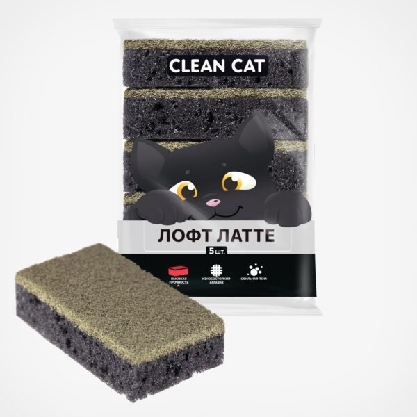 ГУБКИ "CLEAN CAT ЛОФТ ЛАТТЕ" 5 ШТ., 1/25/1250
